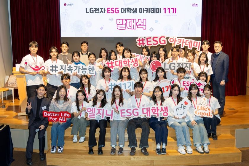 LG전자 ESG 대학생 아카데미 11기 구성원들이 지난 28일 서울 영등포구 LG트윈타워에서 열린 발대식에서 기념사진을 촬영하고 있다.